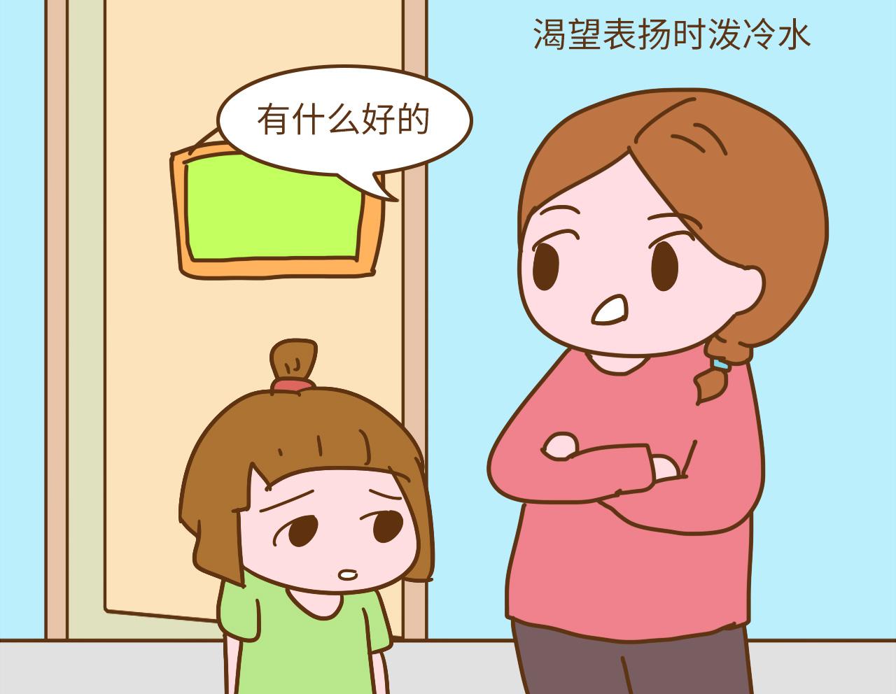 你不知道你的这三种方式, 就是孩子自卑极度不自信的原因