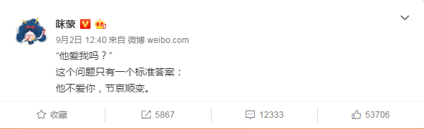 咪蒙说的COS1°的男人是个什么鬼? 接地气的男友才是首选! 你呢?