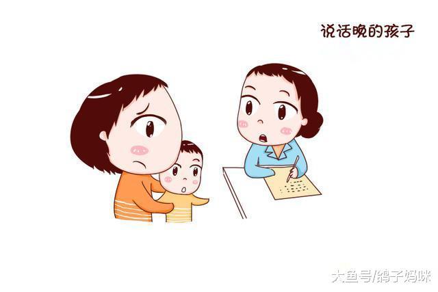 孩子两岁了还不会讲话, 需要看医生吗?