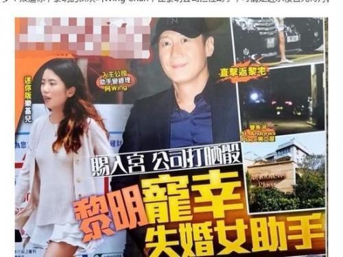黎明有新欢? 被曝爱上小19岁女助理两人已同居