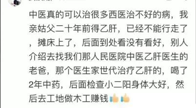 对中医, 国学, 我一直都很崇敬的, 老祖宗的东西深着呢