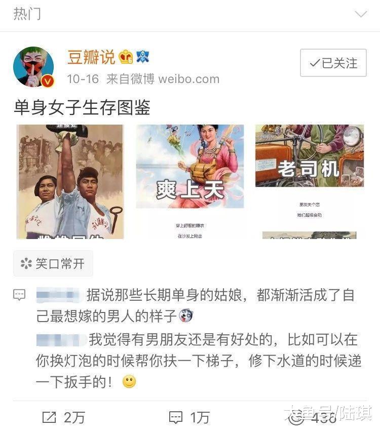 单身女性社会来袭: 女人想快乐单身, 男人却期望婚姻