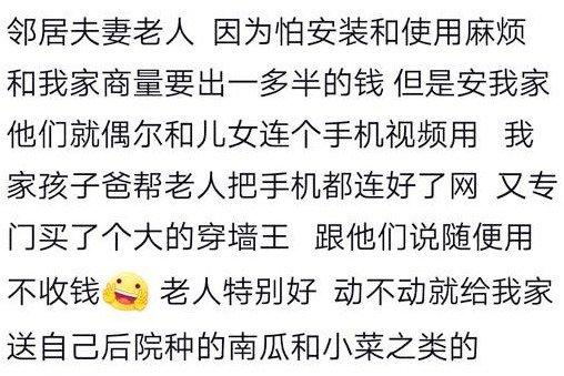 蹭wifi的邻居可以有多恶心? 来要密码被老婆拒绝, 竟恶意剪断网线