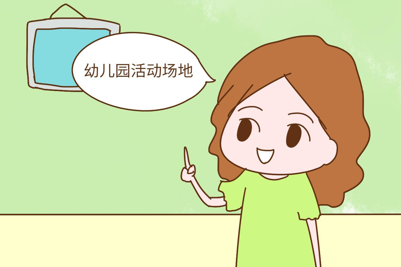 又是一年入学季, 幼儿园该怎么选, 讲讲我的亲身经历