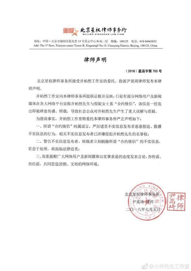 井柏然倪妮相恋两年宣布分手, 这些细节早就暗示了
