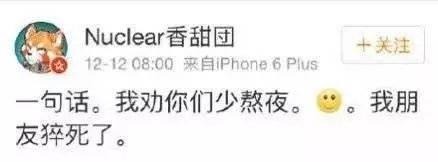 不要再熬夜了, 看看网友们的这些熬夜经历