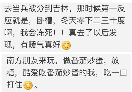 你知道南方和北方到底有哪些差异吗?