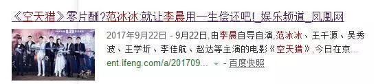范丞丞直呼李晨“姐夫”, 世纪婚礼要来了吗? 范冰冰却这样回复