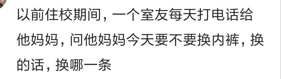 说说你身边有没有妈宝男? 网友: 远离这样的男人