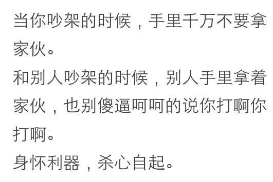 沉默许久的爆发会有多可怕? 网友: 与人为善就是于己为善