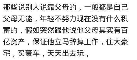 30岁男人, 不啃老, 有几个是自己买房子的? 网友: 能活着就不错了