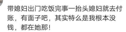 你女朋友在外人面前是怎样给足你面子的?