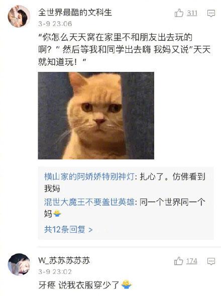 你们被妈妈骂过的最奇葩的理由是什么? 第一张图第一个仿佛看到了自己