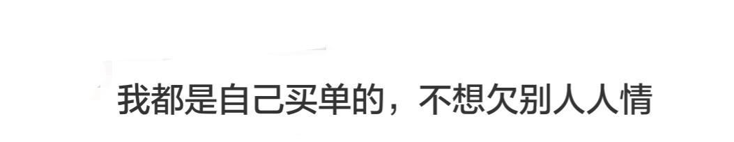 怎么看待主动买单的女生? 网友: 不花男生钱为了以后离开心安理得