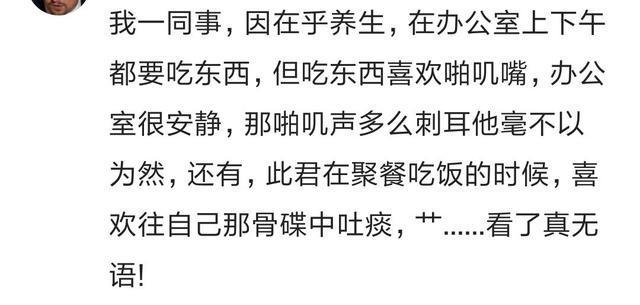 吃饭时哪些行为最让人反感? 10万网友吐槽