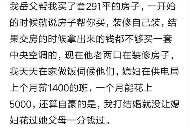 女朋友太有钱是什么感觉? 网友: 她爸妈看不起我