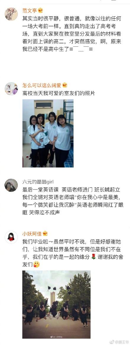 你还记得高中最后一堂课吗? 曾经一直想要离开的地方, 再也没有回去过