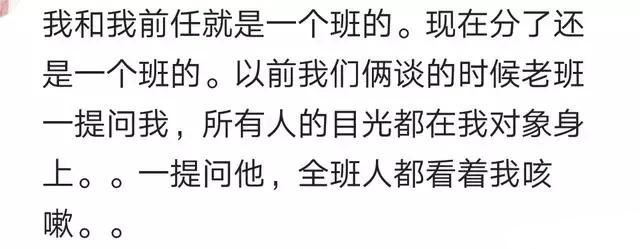 和同桌处对象是种什么体验? 网友: 嗷呜嗷呜, 汪汪汪汪, 满意不?