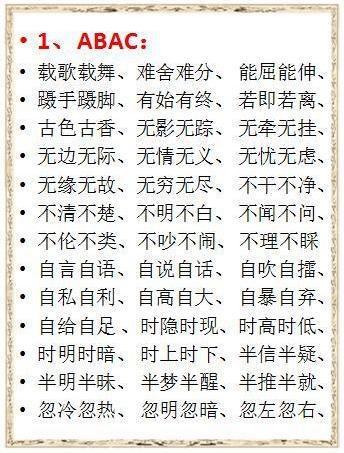 导得什么成语_成语故事简笔画(2)