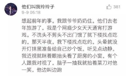 讲真, 各位姑娘平时真的要警惕些...太可怕了