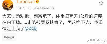 邓超: 笑得像孩子, 哭得像大人