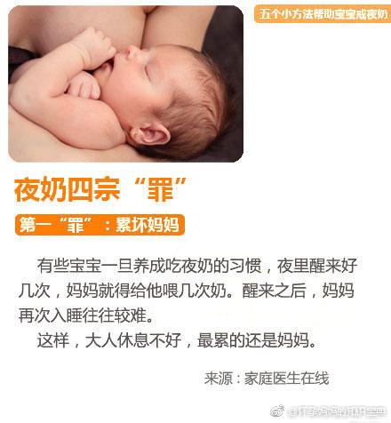 妈妈必看! 宝宝吃夜奶的危害及解决办法