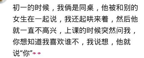 被喜欢的人突然表白是什么感觉? 网友: 好纠结, 该选哪一个?