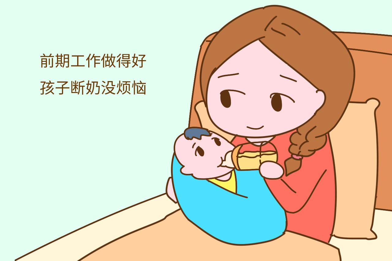 学会这一招, 孩子可以不哭不闹, 2天就完成断奶