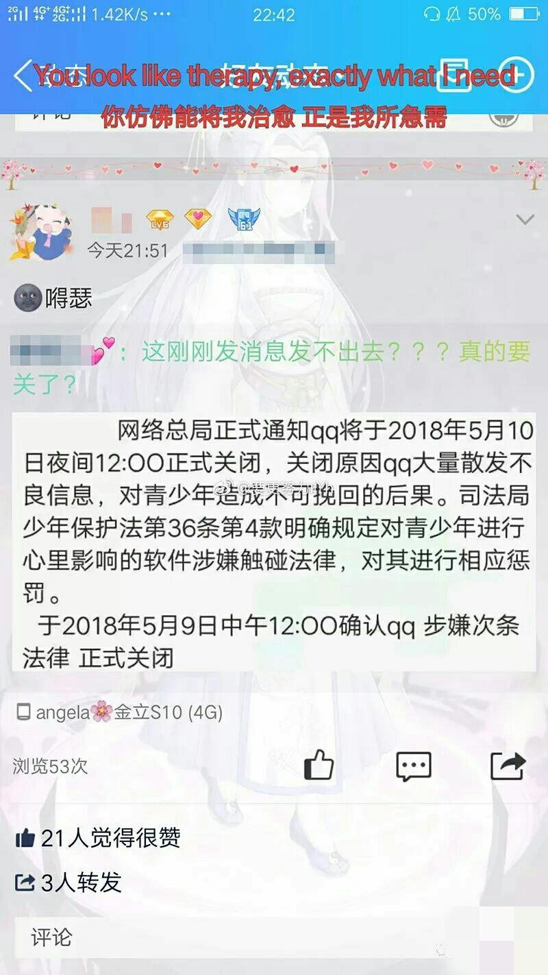 昨晚QQ出严重bug! 网友: 以为被男票拉黑, 差点把他打瘫