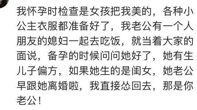 遇到说话“不堪入耳”的人, 你会怼回去吗? 网友: 她立马闭嘴了