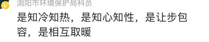 什么样的婚姻才能够相守到白头? 网友的评论说出了真理