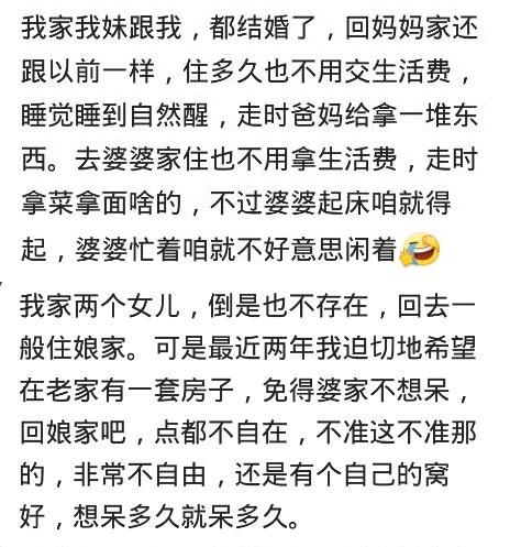 为什么有的女人出嫁后就觉得娘家不是家了? 好真实~
