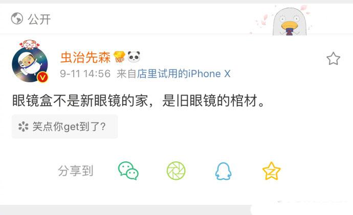 衣服的下摆也不是下摆, 是眼镜布, 评论太真实了