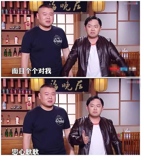 岳云鹏疑暗讽曹云金不忠, 再提当年发票梗: 后患无穷