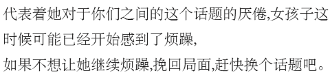 从约会时的小动作, 看女生对你的心思