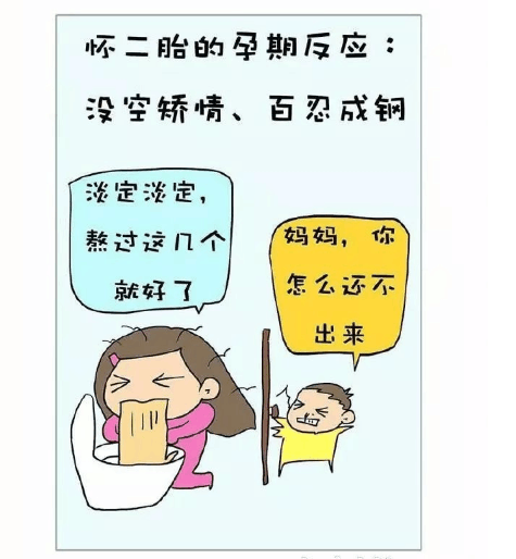 怀二胎和怀一胎的区别, 看完这几点你就明白了!