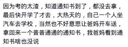 孩子拿到录取通知书你是什么感觉?