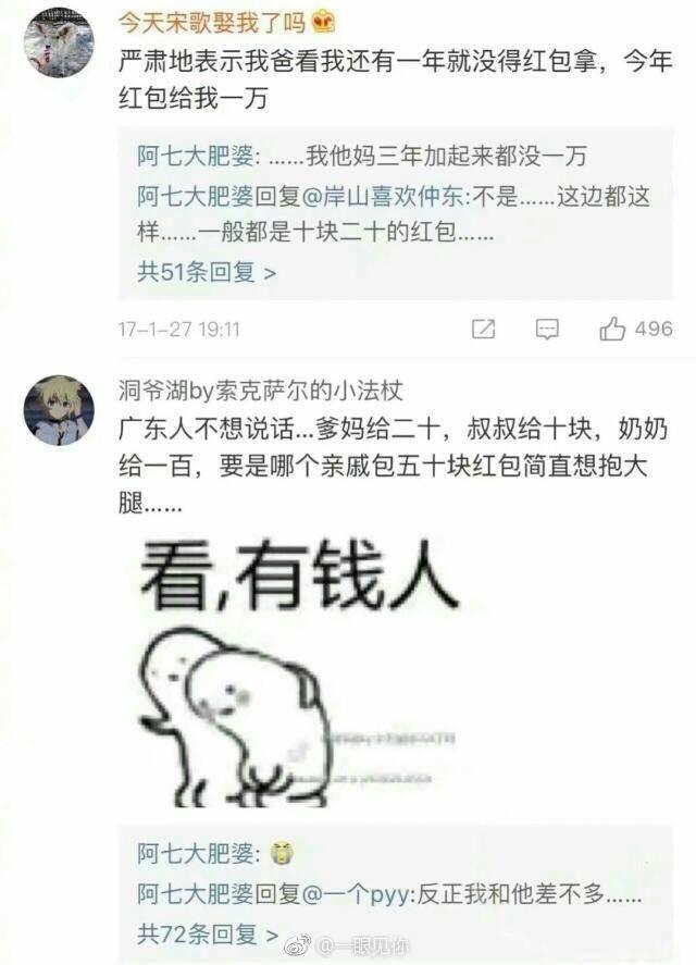 压岁钱界的永恒守则, 妈妈先帮你保管, 话说你们家那边一般红包是多大?