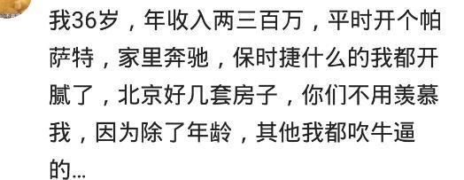 有钱却特别低调是怎样的体验? 网友: 身价上亿走路上班