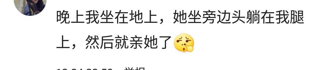 男朋友是用什么方法亲到你的?