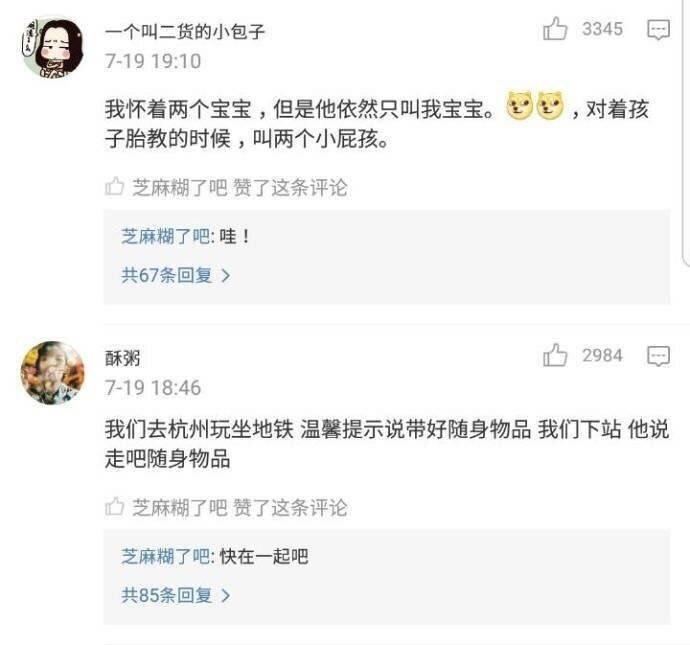 这大概就是恋爱后被男票当成小朋友宠的模样 ???