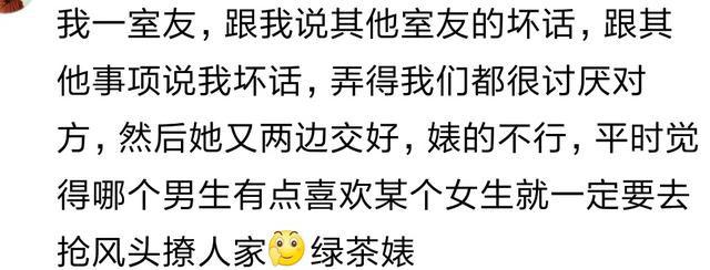 你的舍友有哪些让你难以忘却的事迹? 网友: 有蚊子, 责怪挂蚊帐的