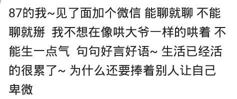 谈恋爱谈不到, 为什么相亲也难? 网友: 不知道女生的心思是多深