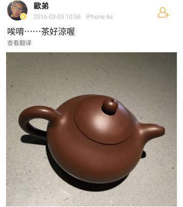 汪涵两字道破欧弟人品, 竟因坐地起价被拒跟老东家反目成仇?