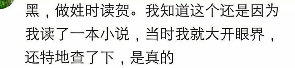 姓氏太稀有了是什么体验? 系统提示: 姓氏不存在, 请输入真实姓名