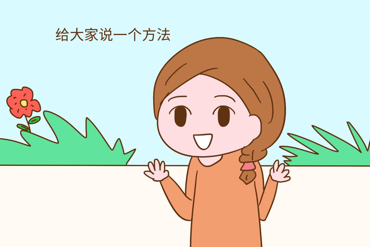 “围追堵截”造人法, 好孕的成功率成倍增加