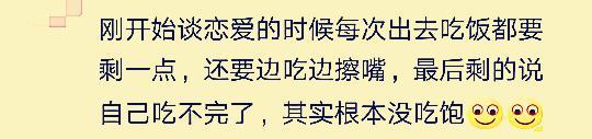 女生刚交往时和现在的差别!