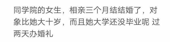 你见过闪婚最快的是多快? 很多人只要看对眼了, 就奋不顾身的去领证结婚了