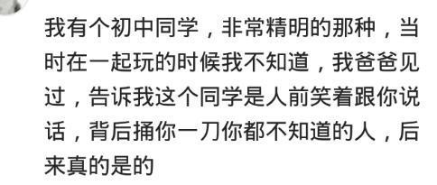 老一辈的眼光有多毒辣? 事实证明, 我妈不让我跟他玩是有原因的