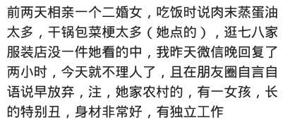 大龄剩女为啥不讨男人喜欢? 网友: 有些人天生性子强, 不愿妥协